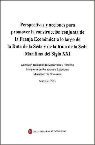 推动共建丝绸之路经济带和21世纪海上丝绸之路的愿景与行动(西班牙文版)