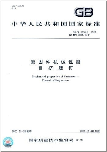 中华人民共和国国家标准:紧固件机械性能、自挤螺钉(GB/T3098.7-2000)