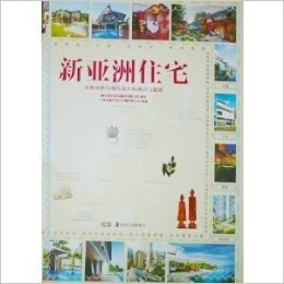 新亚洲住宅:亚洲风格与现代设计的融合与创新 (新亚洲住宅:亚洲风格与现代设计的融合与创新)