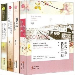 杨杨青春励志作品 全4册 时光不老你我不散+在故事的结尾+你的一生+每个人都是过客