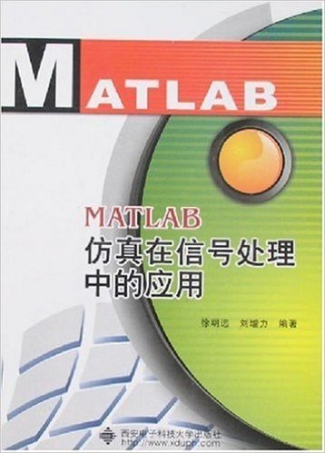 MATLAB仿真在信号处理中的应用