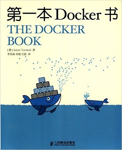 第一本Docker书