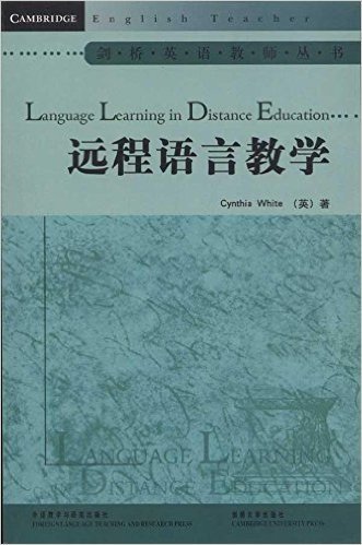 远程语言教学(2010)
