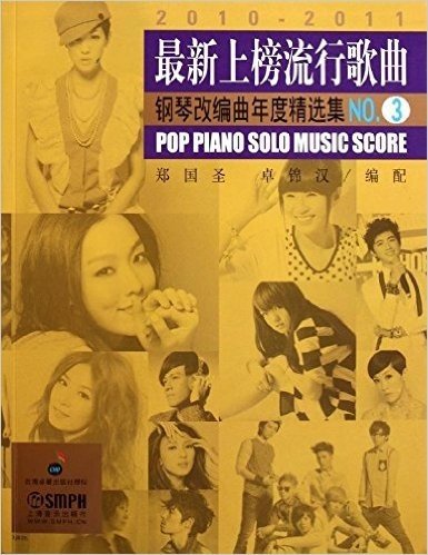 最新上榜流行歌曲钢琴改编曲年度精选集NO.3