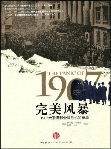 1907完美风暴