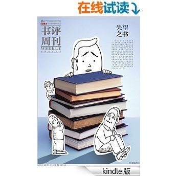 《新京报》书评周刊2015年2月7日