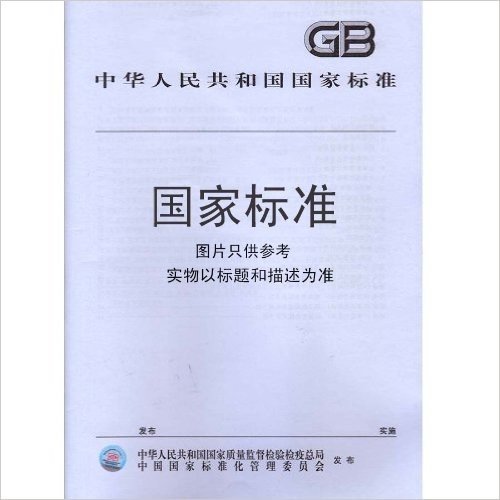 GB7515-1987信息处理用机器可读字符编码(磁墨水字符识别和光学字符识别的字符)