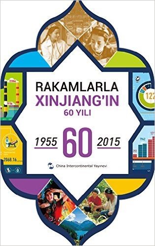 中国新疆60年事实与数字(1955-2015)(土耳其文)