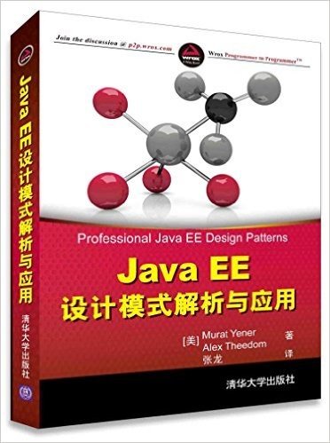 Java EE设计模式解析与应用