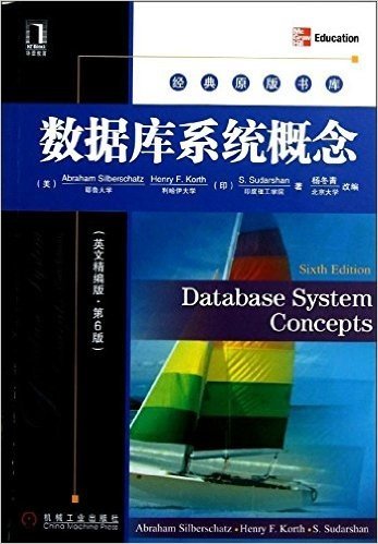 经典原版书库:数据库系统概念(英文精编版·第6版)