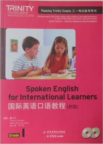 三一考试备考用书·国际英语口语教程（初级）(1)(附光盘）
