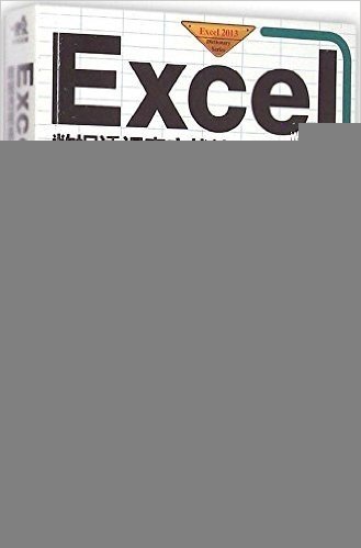 Excel数据透视表实战技巧精粹辞典(2013超值双色版)