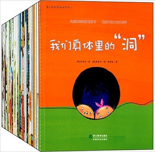 蒲公英科学绘本系列礼盒装(1-6辑)(套装共30册)