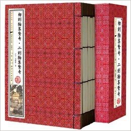 初刻拍案惊奇•二刻拍案惊奇(超值白金版)(插图本)(套装共6册)