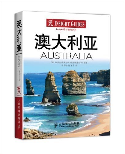 Insight旅行指南:澳大利亚