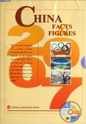 中国事实与数字(2007)(英文版)(附光盘)