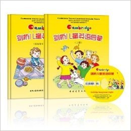 剑桥儿童英语启蒙(2教材+2活动用书)(套装共4册)(附DVD光盘2张)