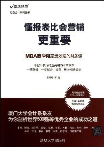 懂报表比会营销更重要