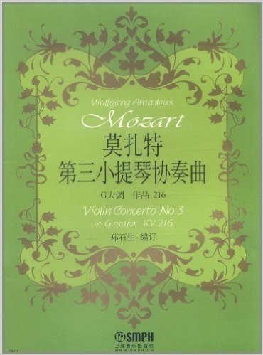 莫扎特:第3小提琴协奏曲