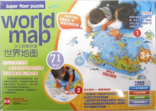 少儿地板拼图:世界地图