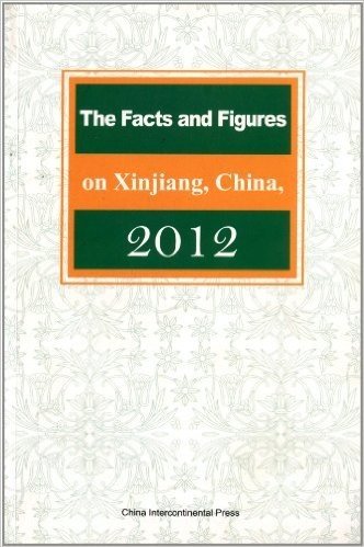 中国新疆事实与数字(2012)(英文版)