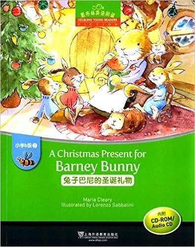黑布林英语阅读:兔子巴尼的圣诞礼物2(小学b级)(附光盘)