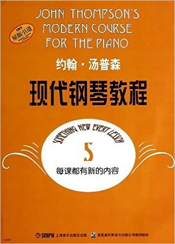 约翰·汤普森现代钢琴教程(5)