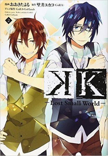 K-Lost Small World-(2) 通常版: KCx