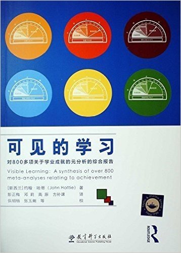 可见的学习:对800多项关于学业成就的元分析的综合报告