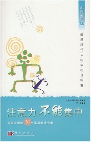 注意力不能集中:来自专家的10个简易解决方案