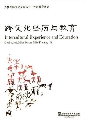 外教社跨文化交际丛书·外语教育系列:跨文化经历与教育