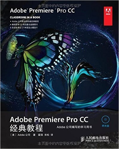 Adobe Premiere Pro CC经典教程(附光盘)