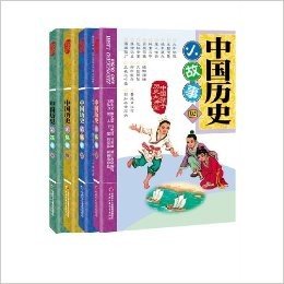 中国历史小故事（4册/套）——引人入胜的故事，精美的插图；读历史故事，感古人魅力，学中华美德