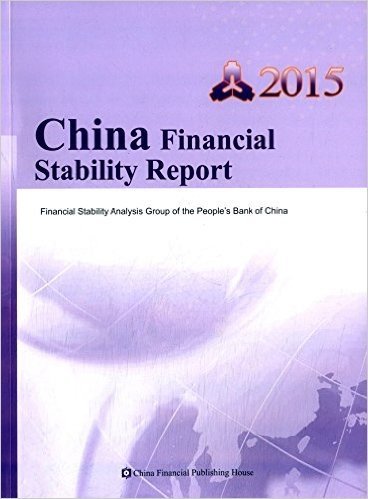 中国金融稳定报告2015(英文版)