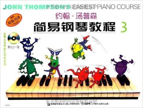 约翰•汤普森简易钢琴教程3(附盘)