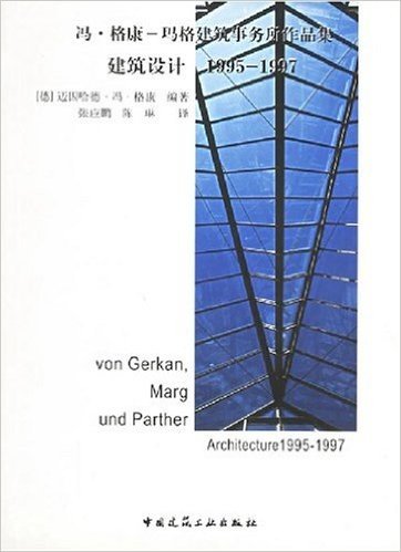 建筑设计(1995-1997)