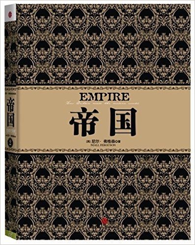 帝国(帮你了解帝国的崛起以及帝国权力转移的微妙过程)