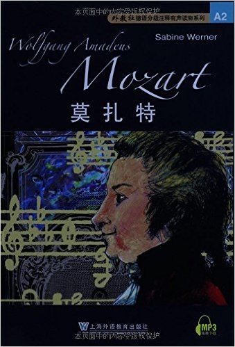 外教社德语分级注释有声系列读物:莫扎特