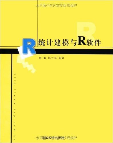 统计建模与R软件