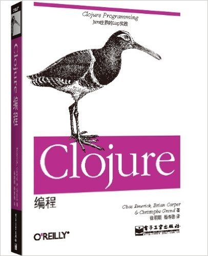 Clojure编程