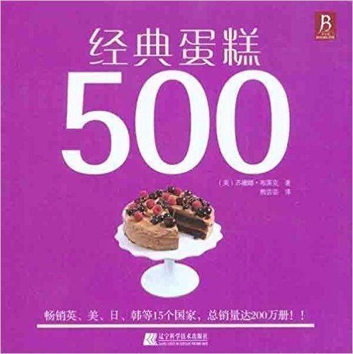 经典蛋糕500