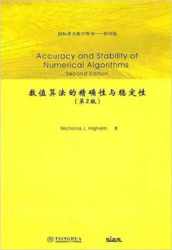 数值算法的精确性与稳定性(第2版)(影印版)