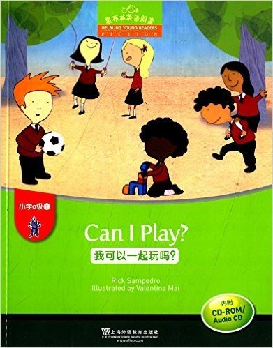 黑布林英语阅读·小学a级别1:我可以一起玩吗?(附光盘)