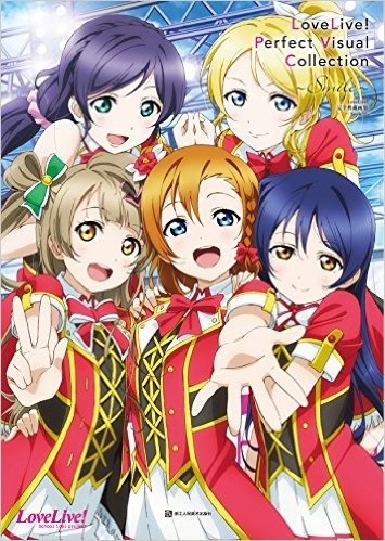 LoveLive!完全典藏画集:Smile