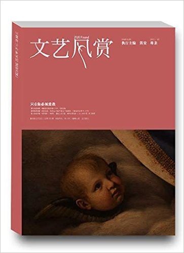 文艺风赏·母亲(2015年10月刊·总222期)