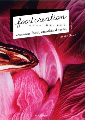 food creation フードクリエイション | 感覚であじわう 感情のテイスト