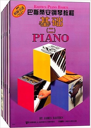 巴斯蒂安钢琴教程(二)(套装共5册)