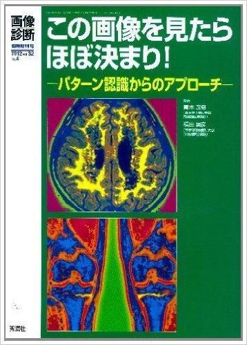 この画像を見たらほぼ決まり! パターン認識からのアプローチ