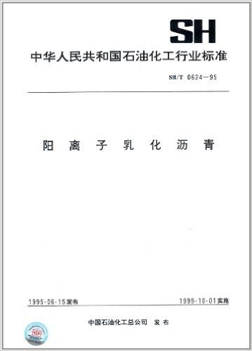 中华人民共和国石油化工行业标准:阳离子乳化沥青(SH/T 0624-1995)