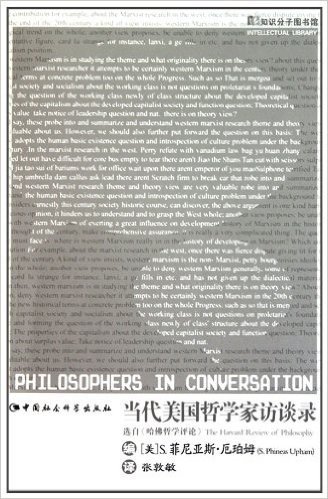 知识分子图书馆•当代美国哲学家访谈录